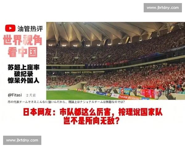 苏超应援燃爆！飞机军舰官方助阵，3 万上座率掀城市文化狂欢