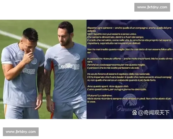 国米更衣室暗流涌动：小图拉姆、阿瑙托维奇力挺恰尔汗奥卢